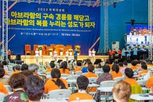  하계대성회 셋째날 구속사 강의 6