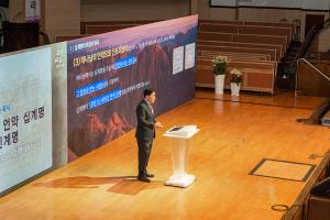  목회자 구속사 하계대성회 강의 3