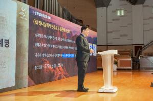  목회자 구속사 하계대성회 강의 3