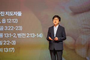  목회자 구속사 하계대성회 강의 4