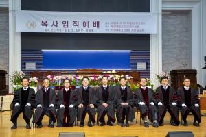  주일 3부 목사임직예배