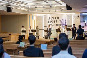  청년2부 그루터기선교회 44주년 창립감사예배