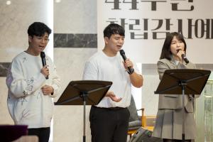  청년2부 그루터기선교회 44주년 창립감사예배