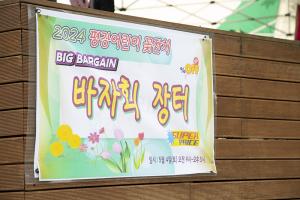  토요일 평강어린이 꽃잔치