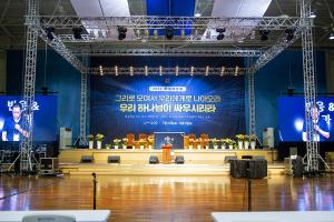  하계대성회 선교보고 대회(해외지교회)