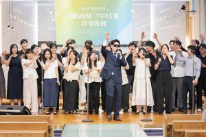  청년 2부 그루터기 선교회 제58차 정기총회