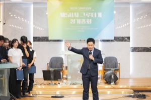  청년 2부 그루터기 선교회 제58차 정기총회