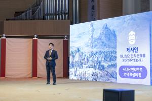  제16회 성경 구속사 세미나