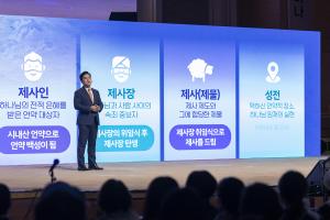  제16회 성경 구속사 세미나