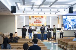  청년2부 그루터기 선교회 추수감사주일