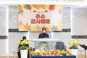  청년2부 그루터기 선교회 추수감사주일