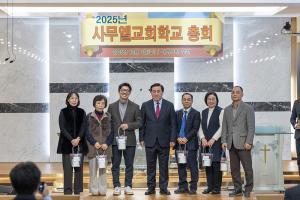  주일 사무엘교회학교 총회