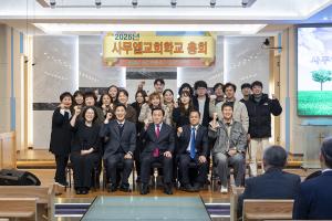  주일 사무엘교회학교 총회