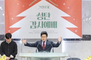  청년2부 그루터기 선교회