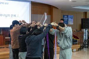  청년2부 그루터기 동계수련회