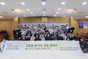  청년2부 그루터기 동계수련회